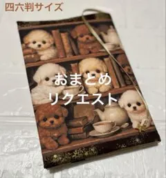 ffu様 リクエスト 3点 まとめ商品