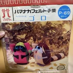 yort様 リクエスト 2点 まとめ商品