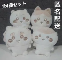 ちいかわ　ぬいぱれっと 〜ミルクいろ〜 ぬいぐるみ①　全4種セット