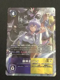 2026年最新】御神楽ミレイの人気アイテム - メルカリ