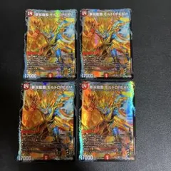 2026年最新】夢双龍覇 モルトDREAMの人気アイテム - メルカリ