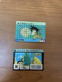 1995年製】ドラゴンボール カードダス No.1 孫悟空 かめはめ波 - メルカリ