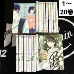 全巻初版帯付★モブ子の恋1巻〜最新25巻ト★映画チラシフライヤー付★特典カード付 全巻初版帯付☆モブ子の恋1巻〜最新25巻☆映画チラシフライヤー付