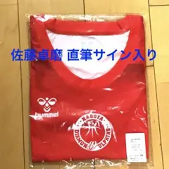 新品 Bリーグ 名古屋ダイヤモンドドルフィンズ 加藤嵩都 直筆サイン ユニホーム 新品 Bリーグ 名古屋ダイヤモンドドルフィンズ 加藤嵩都 直筆サイン