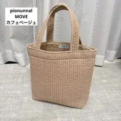 2026年最新】ピオヌンナル カフェベージュの人気アイテム - メルカリ