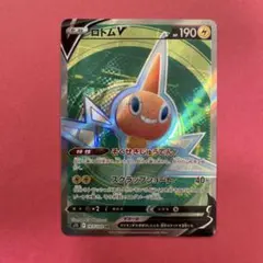 ポケモンカード　ロトムV SR