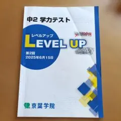 2026年最新】京葉学院 テキストの人気アイテム - メルカリ