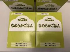 キューピー　やさしい献立　なめらかごはん 150g　6袋入り4箱セット
