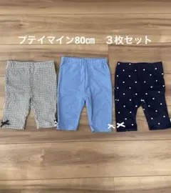プテイマインレギンス 8㎝ 3枚セットのサムネイル
