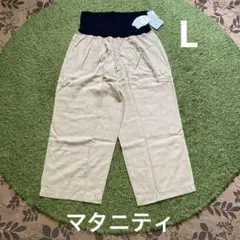 新品 マタニティ 麻混 ワイドパンツ ベージュ Lのサムネイル