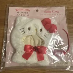 サンリオ エンジョイアイドル ぬいぐるみコスチューム ハローキティのサムネイル
