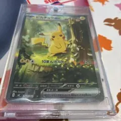 ピカチュウex MEGA スタートデッキ100 バトルコレクション No.025