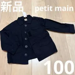 新品　ジャケット　100 プティマイン　男の子　黒