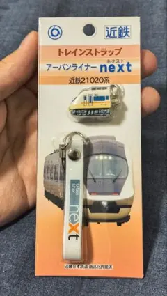 2026年最新】近鉄アーバンライナーnextの人気アイテム - メルカリ