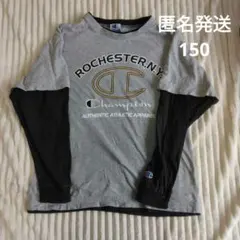子供服　チャンピオン　150　ロンT　長袖　重ね着風　グレー