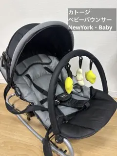 カトージ ベビーバウンサー NewYork・Babyのサムネイル