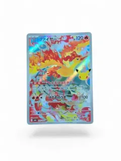 ポケモンカード ファイヤー 105/103