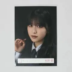 2026年最新】村井優 チェキの人気アイテム - メルカリ