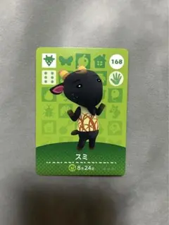 あつまれどうぶつの森 amiibo スミ