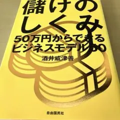 2026年最新】山田晃の株と税テクの人気アイテム - メルカリ