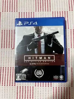 ヒットマン