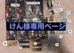 一番くじ ドラゴンボール