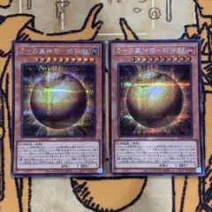 遊戯王　ラーの翼神竜　球体形　スフィアモード　RC04 シークレット　2枚