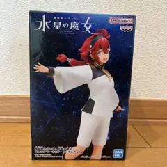 スレッタ・マーキュリー　フィギュア