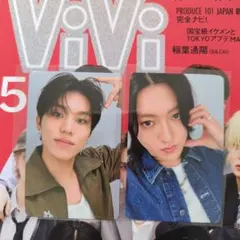 ViVi5月号 タワレコ特典トレカ　ハルト　ジョンウ　2枚セット