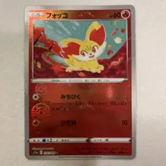フォッコ C CP2 伝説キラコレクション 003/027 - メルカリ