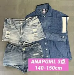 女の子 まとめ売り 140-150cm