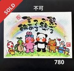 筆文字アート　780.繋がる輪のサムネイル