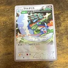 2026年最新】チルタリス プロモの人気アイテム - メルカリ