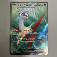 ラティアスex SR