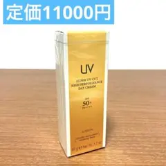アルビオン❤️ハイパフォーマンスUVクリーム未使用 楽天市場】アルビオン スーパーuvカット ハイパフォーマンス