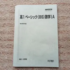 2026年最新】駿台テキストの人気アイテム - メルカリ