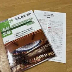 新版　大学入学共通テスト実践演習 Amazon.co.jp: 新版 大学入学共通テスト実践演習 論理・文学編