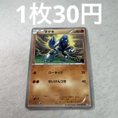 2026年最新】ダゲキの人気アイテム - メルカリ