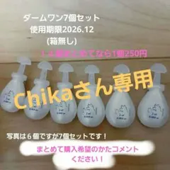Virbac 保湿剤 セット　期限 2026年12月のサムネイル