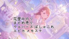 プロセカ 花里みのり 缶バッジ コネクトライブ 3rd - メルカリ