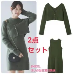 SNIDEL スナイデル ラクーン畦ノースリミニワンピース カーディガン 2点