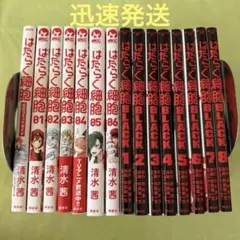 2026年最新】はたらく細胞 全巻 ブラックの人気アイテム - メルカリ