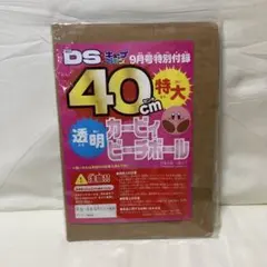 新品未開封】星のカービィ ビーチボール ファミ通キューブ アドバンス