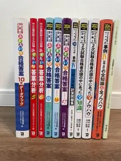 中小企業診断士2次試験対策セット