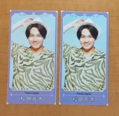 松田元太 Travis Japan 月刊TVガイド 麦わらJr. 厚紙 セット