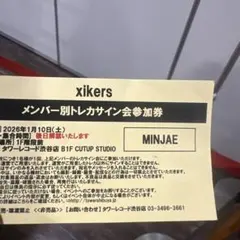 xikers MINJAE トレカサイン会