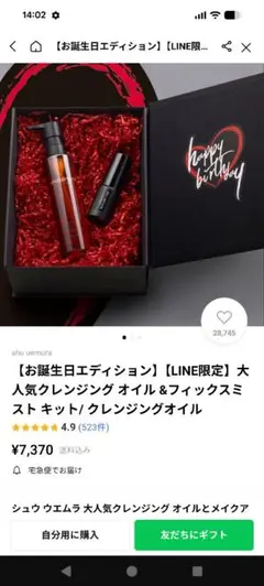 シュウウエムラ ファイナルファンタジー アルティムエイト