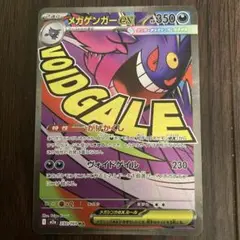 メガゲンガーex MA MEGA ハイクラスパック MEGAドリームex 23…