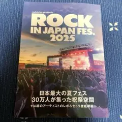 ROCKIN'ON JAPAN 12月号 別冊付録のみ
