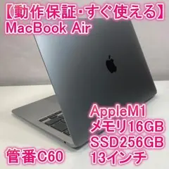2025年最新】MacBook Air m1 16gb 256gbの人気アイテム - メルカリ